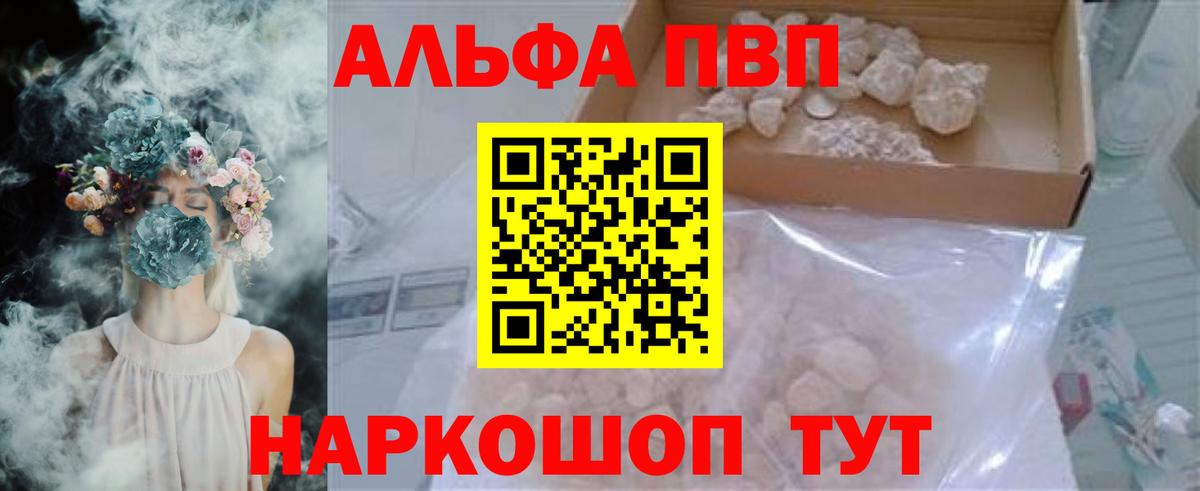 Томск  Альфа ПВП  Вход с VPN  A-PVP крисы CK 