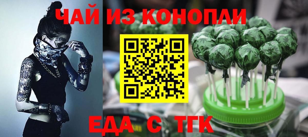 Canna-Cookies конопля Томск