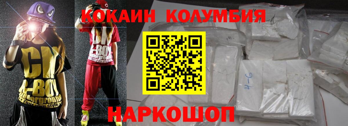 Cocaine 98%  Вход с VPN  даркнет сайт  Томск  Cocaine 