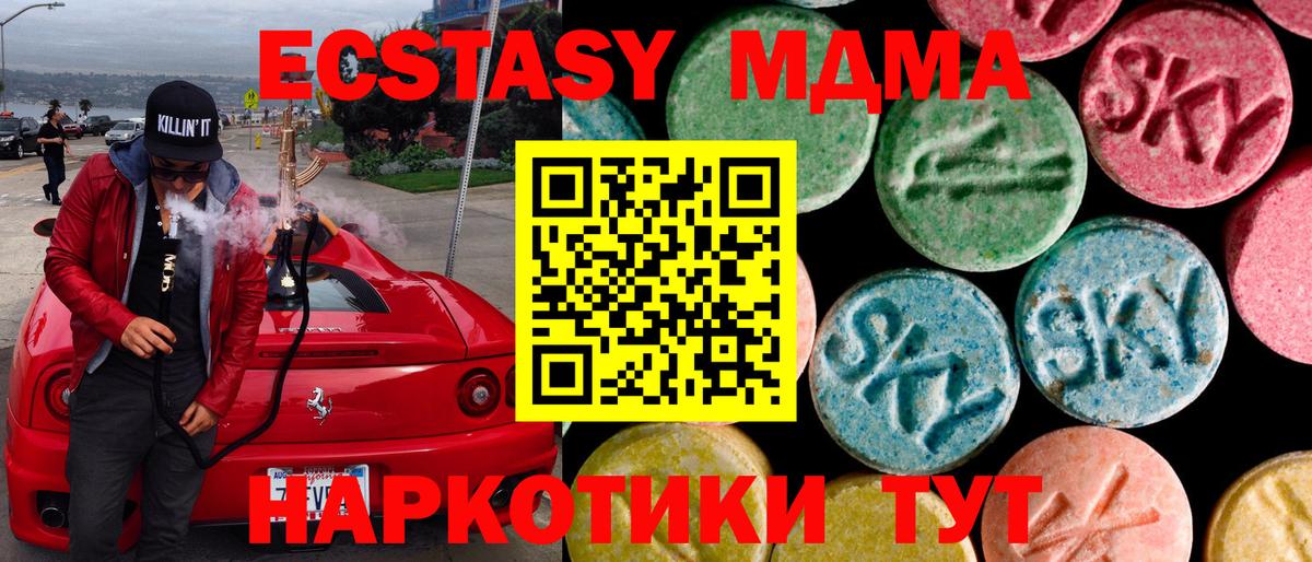 ЭКСТАЗИ бентли  Экстази  дарнет шоп  ЭКСТАЗИ TESLA  Вход с VPN  Томск 