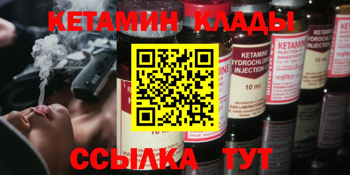 КЕТАМИН VHQ  Кетамин VHQ  Томск  Вход с VPN 