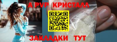 стафф Краснокаменск