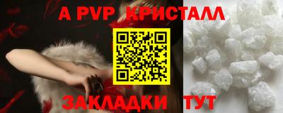 стафф Краснокаменск