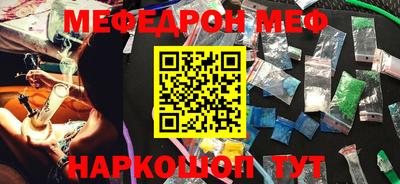 стафф Краснокаменск