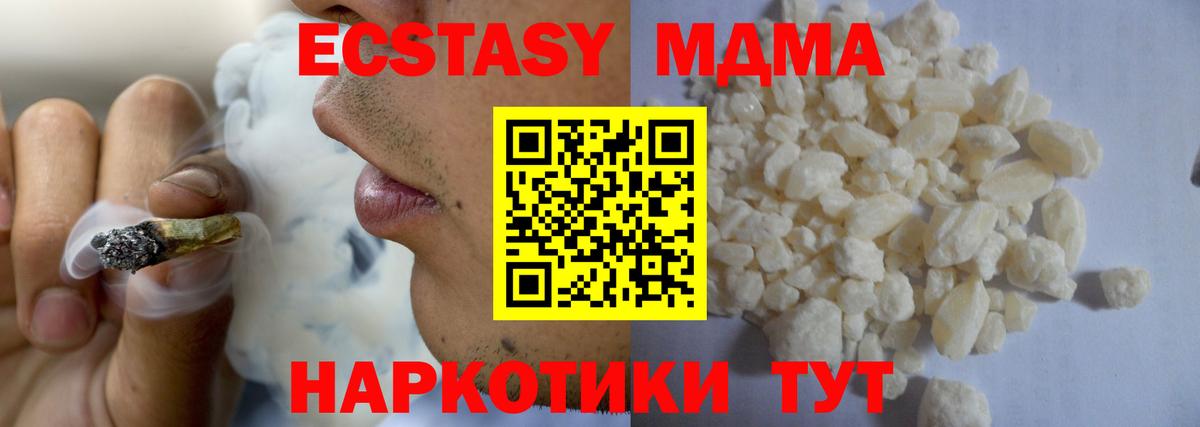 Томск  МДМА  Вход с VPN  MDMA VHQ  МДМА кристаллы 