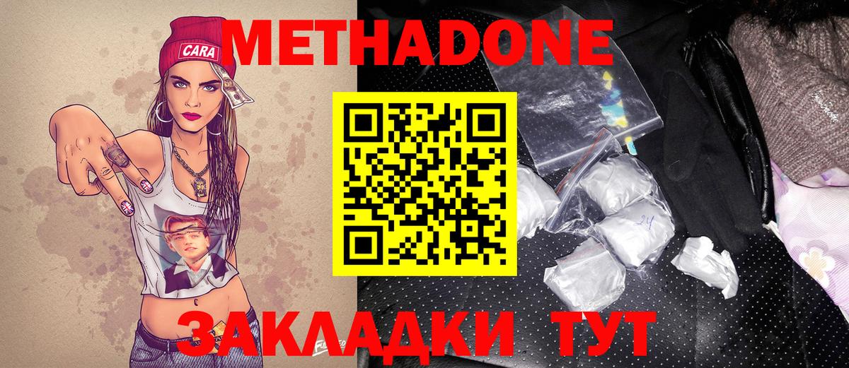 МЕТАДОН VHQ  Вход с VPN  Томск 