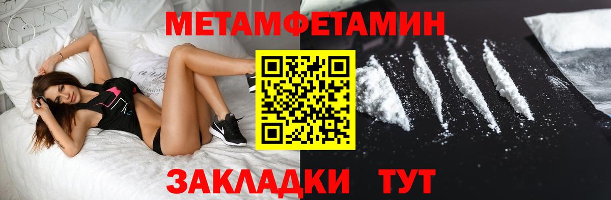 Метамфетамин Декстрометамфетамин 99.9% Томск