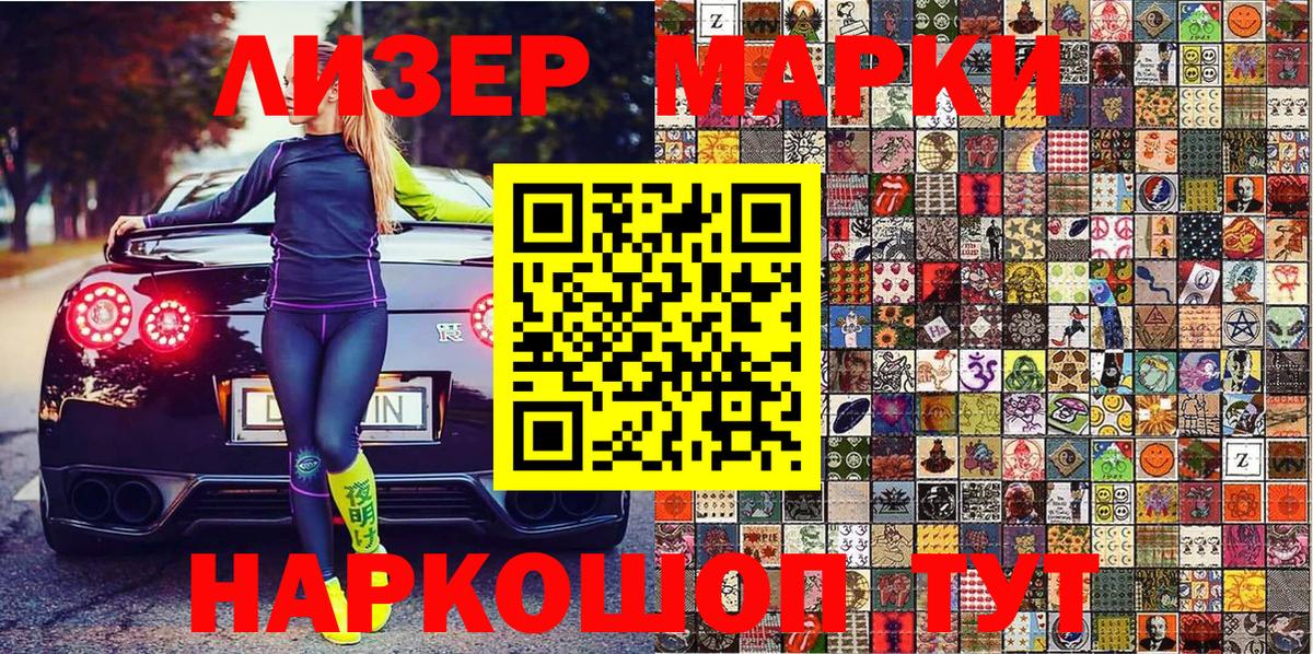 Томск  Марки 25I-NBOMe 1500мкг  Марки 25I-NBOMe 1500мкг  Вход с VPN 