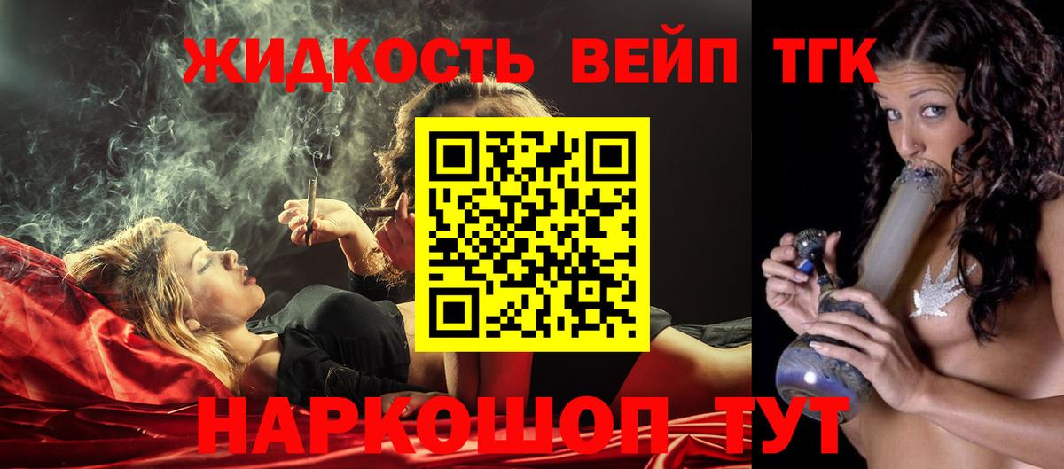 Дистиллят ТГК гашишное масло  Вход с VPN  ТГК концентрат  Томск 